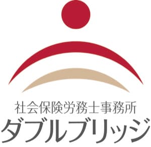 社会保険労務士事務所ダブルブリッジ のロゴ